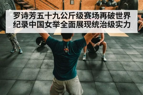 Chinese weightlifting team