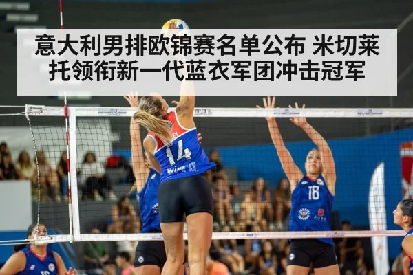 volleyball spike action